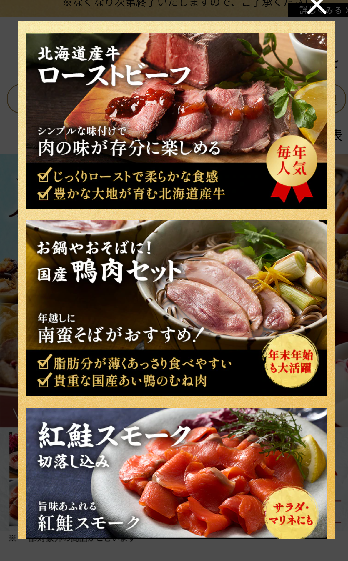 オイシックスおせち_リピーター特典プレゼント2
