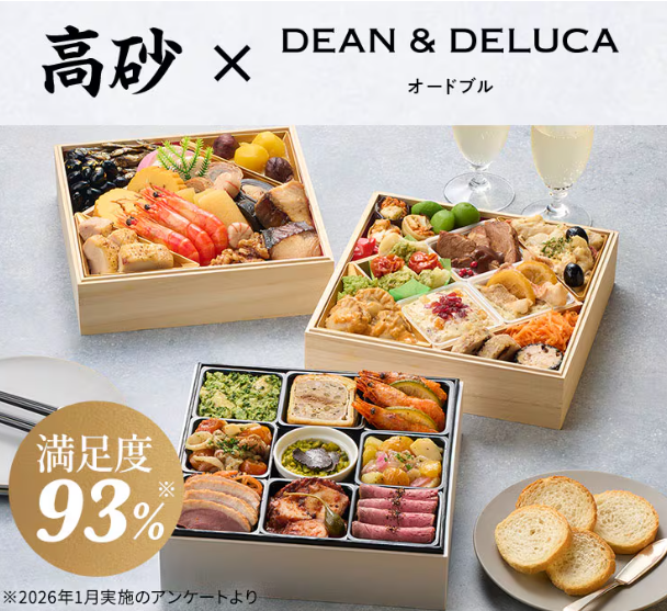 オイシックスの変わり種おせち！DEAN＆DELUCAコラボオードブルも注目